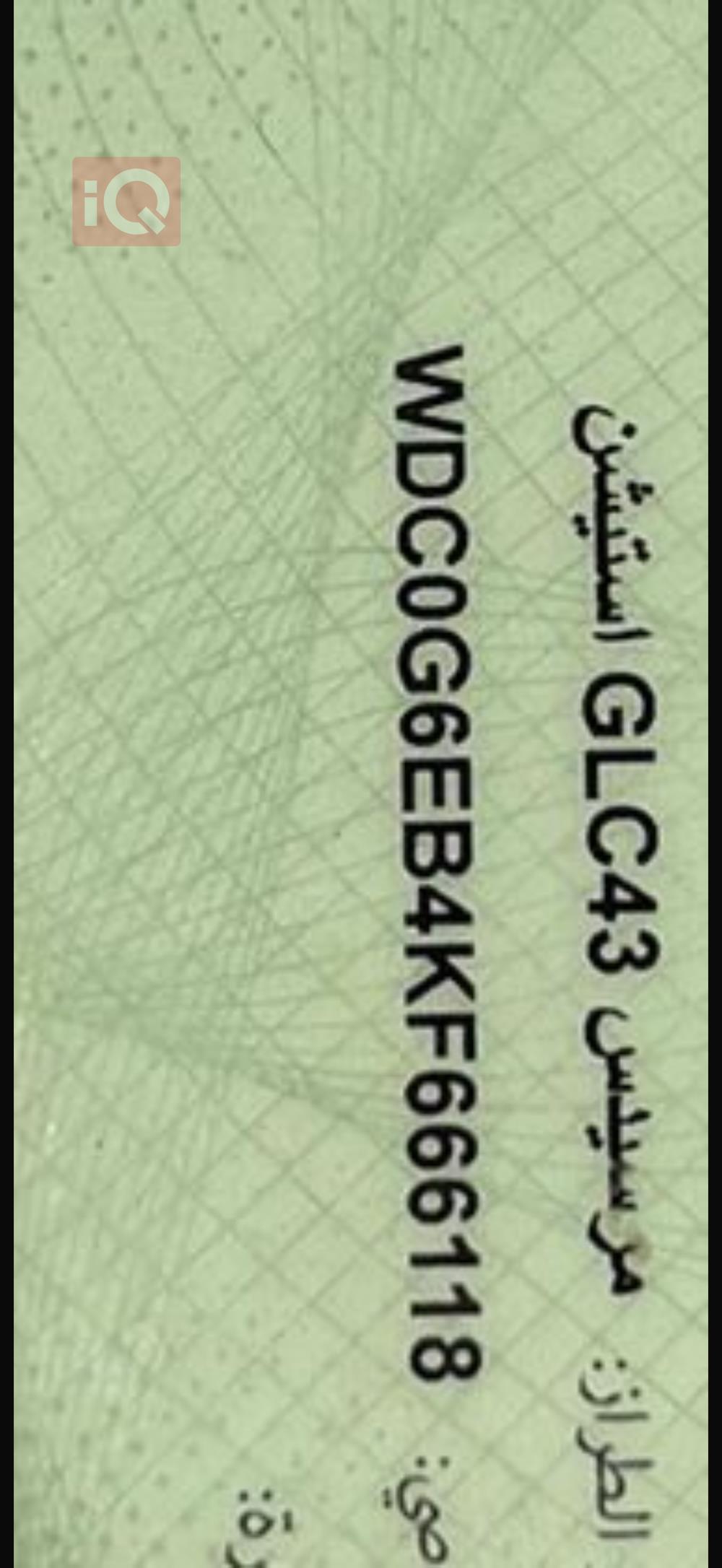 مرسيدس بنز GLC